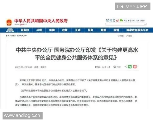 竞技运动发展与创新探索:提升竞技水平与全民健身的协同路径分析